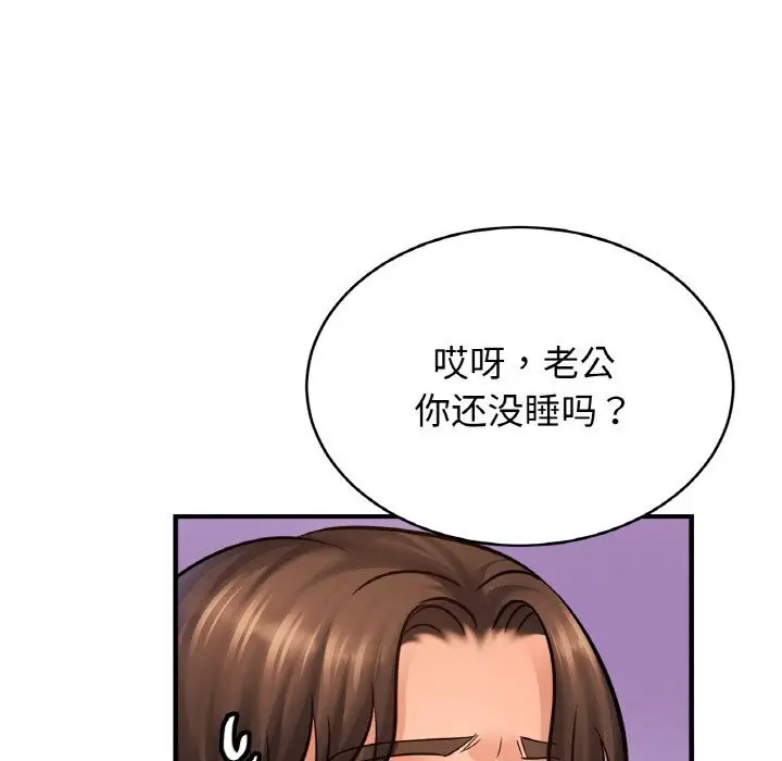 漫画《亲密一家人》第60话第58张图