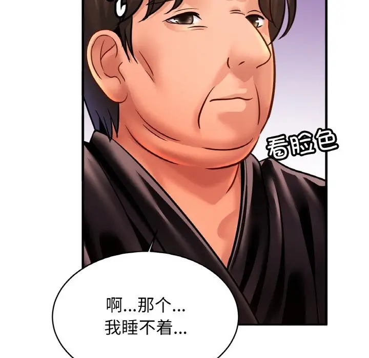 漫画《亲密一家人》第60话第59张图