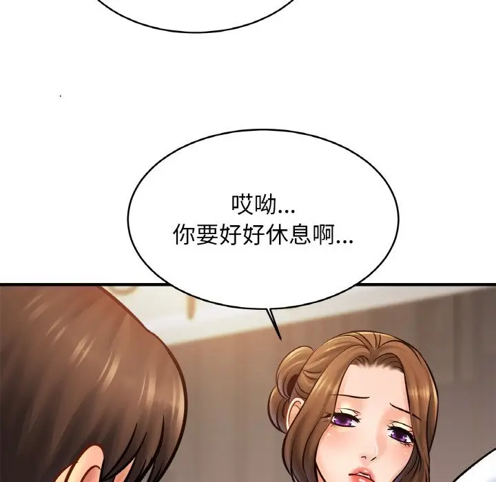 漫画《亲密一家人》第60话第60张图