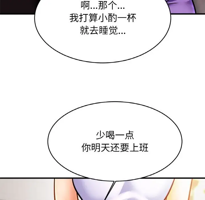 漫画《亲密一家人》第60话第62张图