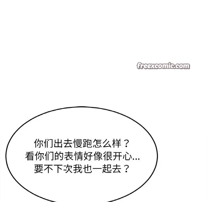 漫画《亲密一家人》第60话第64张图