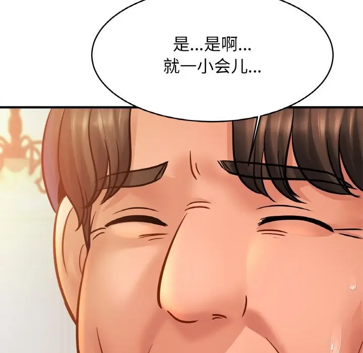 漫画《亲密一家人》第60话第73张图