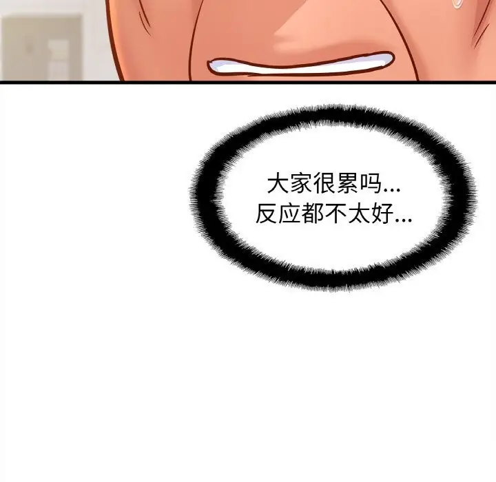 漫画《亲密一家人》第60话第74张图