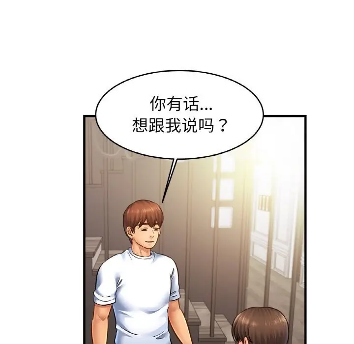 漫画《亲密一家人》第60话第77张图