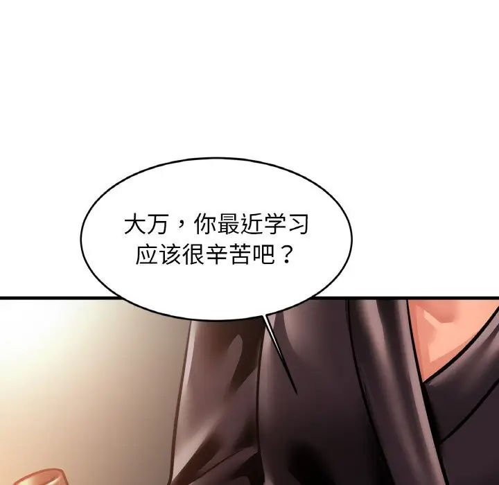 漫画《亲密一家人》第60话第79张图