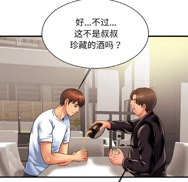 漫画《亲密一家人》第60话第83张图