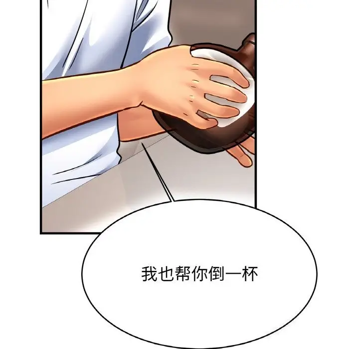 漫画《亲密一家人》第60话第90张图