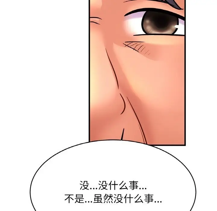 漫画《亲密一家人》第60话第92张图