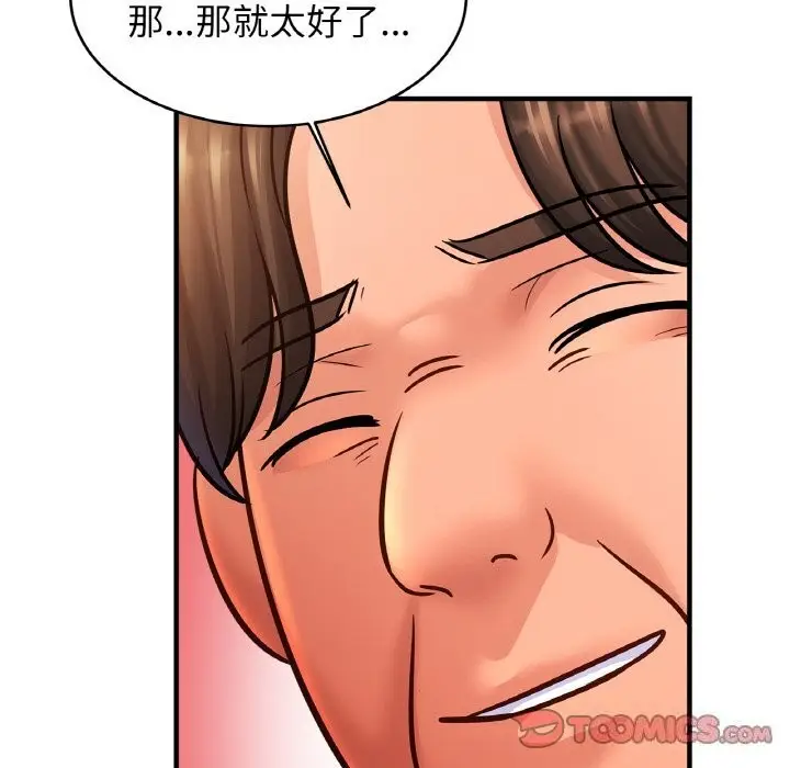 漫画《亲密一家人》第60话第99张图