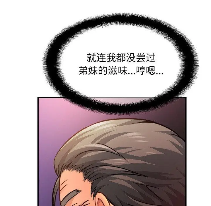 漫画《亲密一家人》第63话第103张图