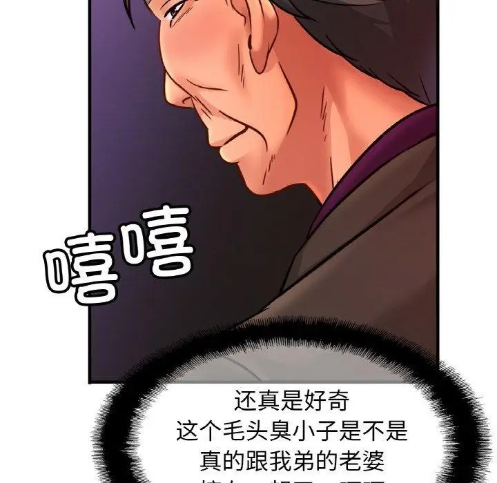 漫画《亲密一家人》第63话第104张图