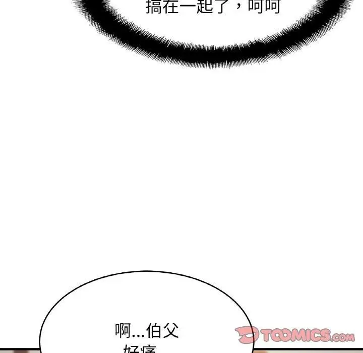漫画《亲密一家人》第63话第105张图