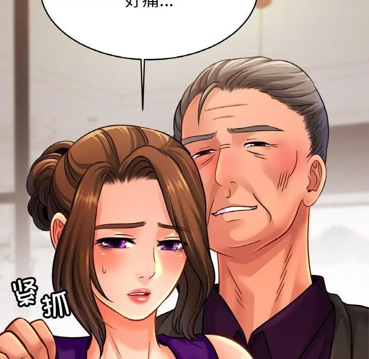 漫画《亲密一家人》第63话第106张图