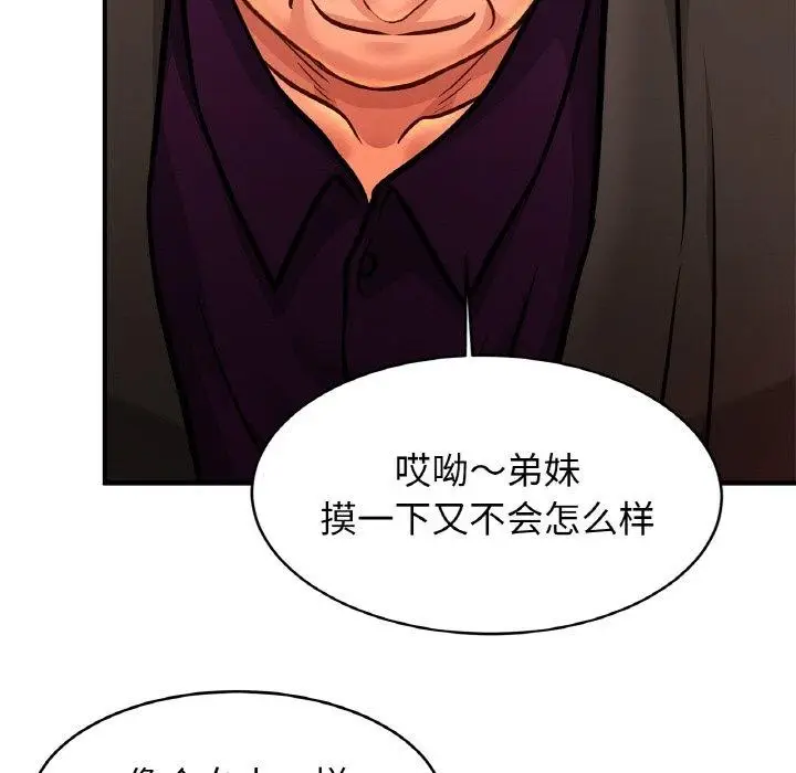 漫画《亲密一家人》第63话第113张图