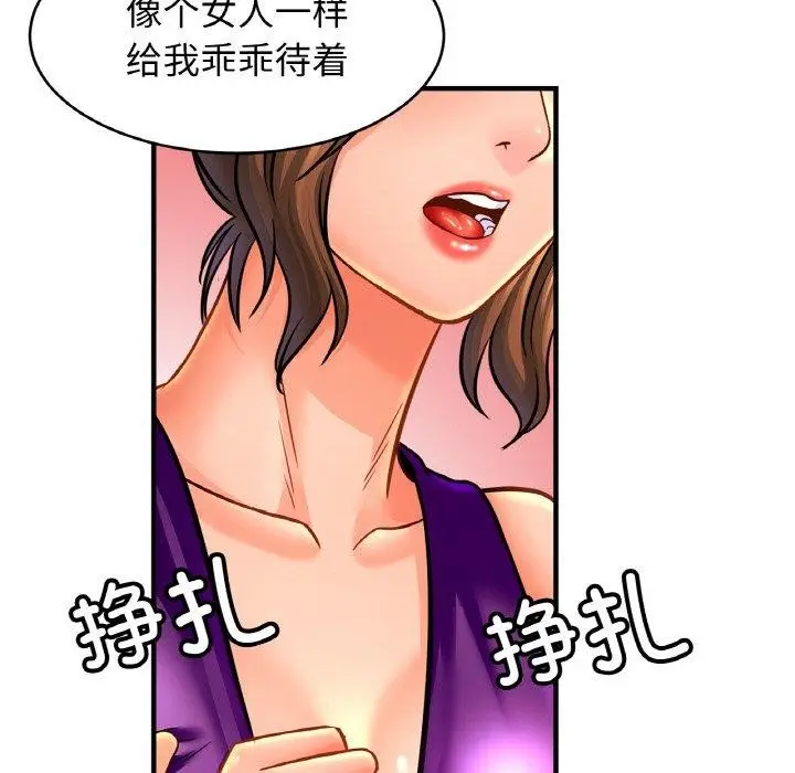 漫画《亲密一家人》第63话第114张图