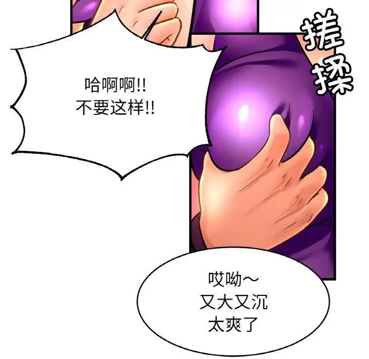 漫画《亲密一家人》第63话第115张图