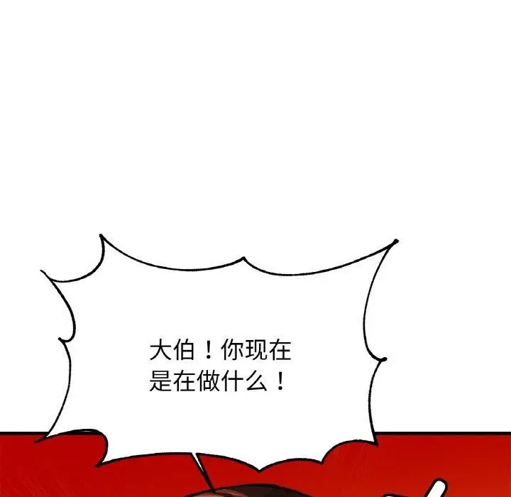 漫画《亲密一家人》第63话第116张图