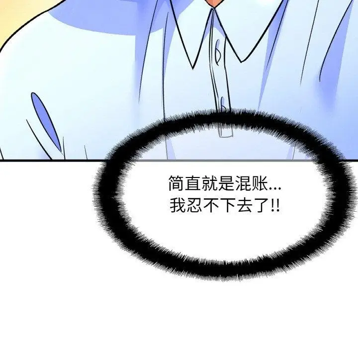 漫画《亲密一家人》第63话第118张图