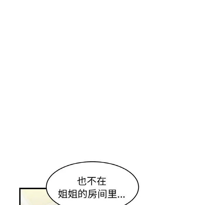 漫画《亲密一家人》第63话第13张图