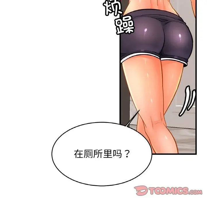 漫画《亲密一家人》第63话第15张图