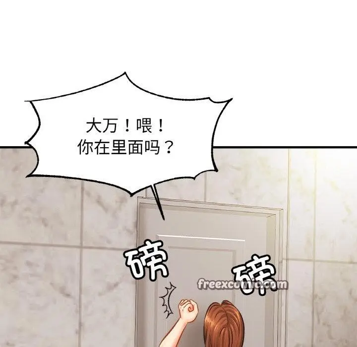 漫画《亲密一家人》第63话第16张图