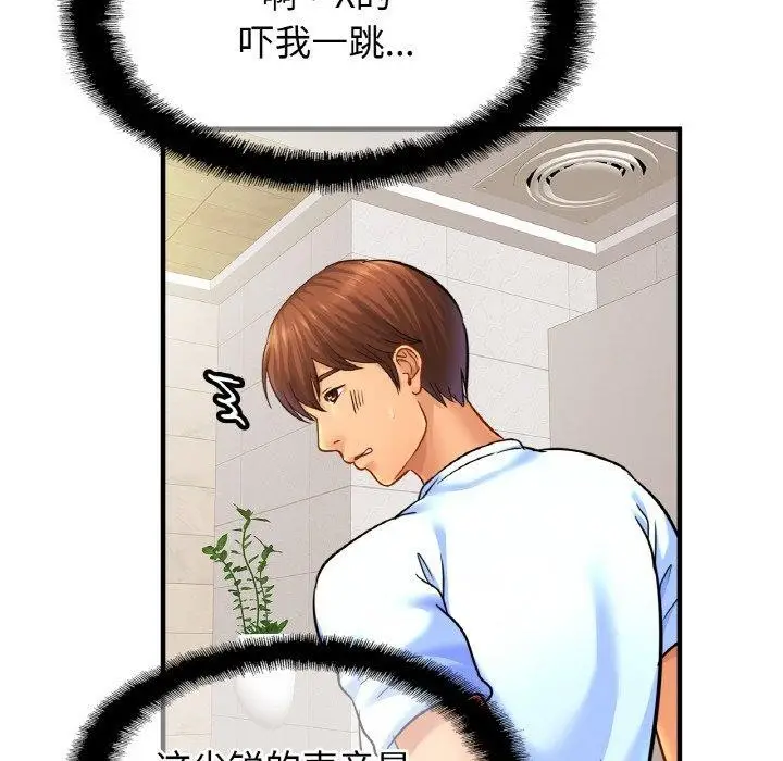 漫画《亲密一家人》第63话第18张图
