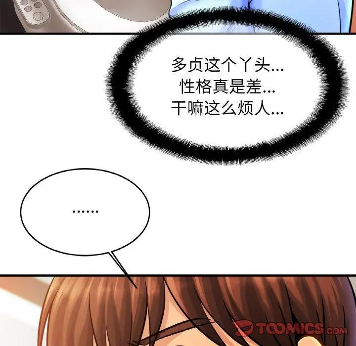 漫画《亲密一家人》第63话第21张图