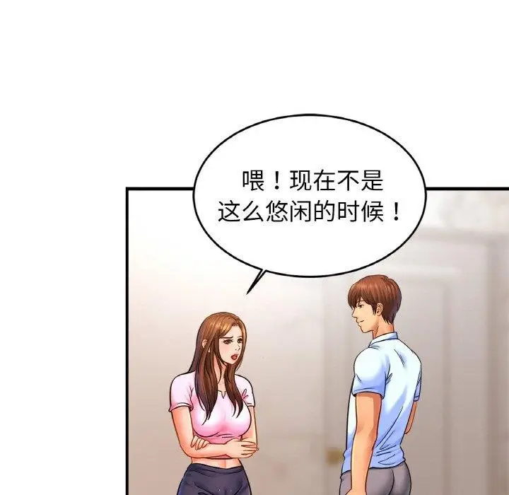漫画《亲密一家人》第63话第24张图