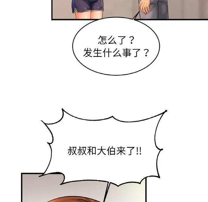 漫画《亲密一家人》第63话第25张图