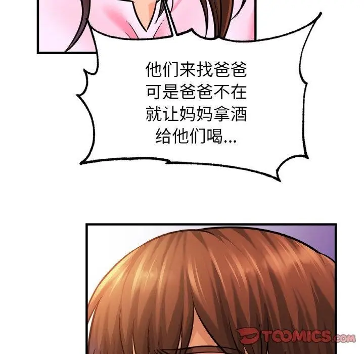 漫画《亲密一家人》第63话第27张图