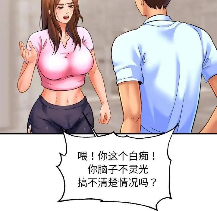漫画《亲密一家人》第63话第30张图