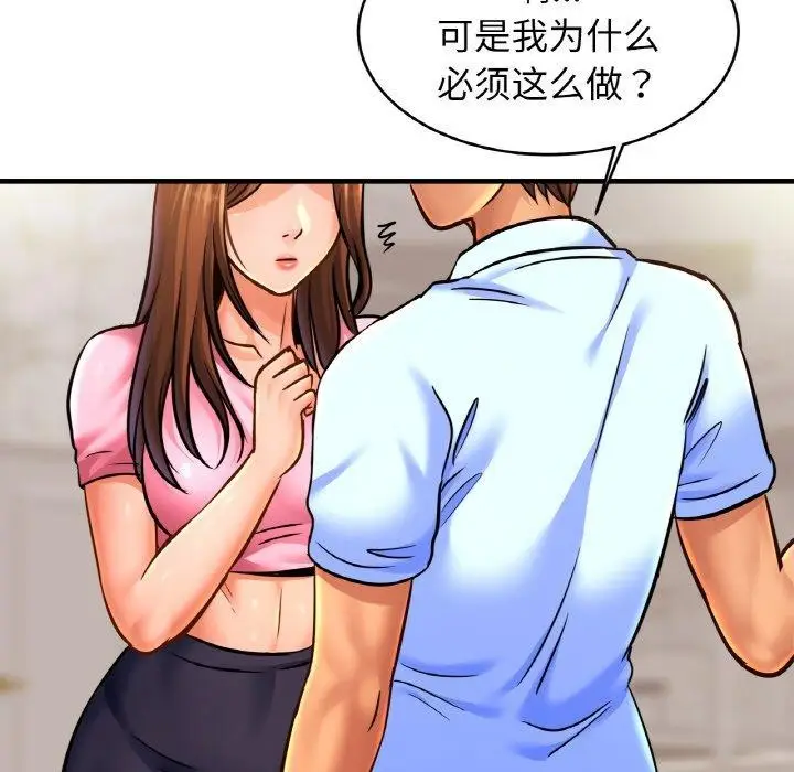 漫画《亲密一家人》第63话第34张图