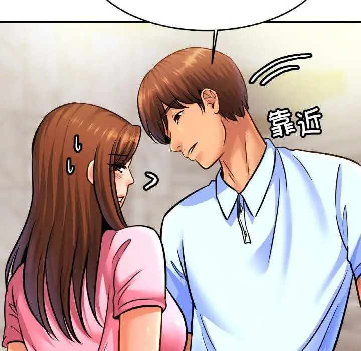 漫画《亲密一家人》第63话第38张图