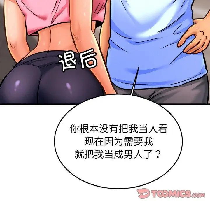 漫画《亲密一家人》第63话第39张图