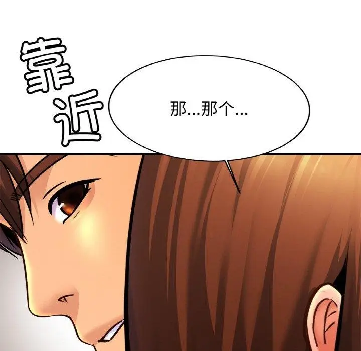 漫画《亲密一家人》第63话第40张图