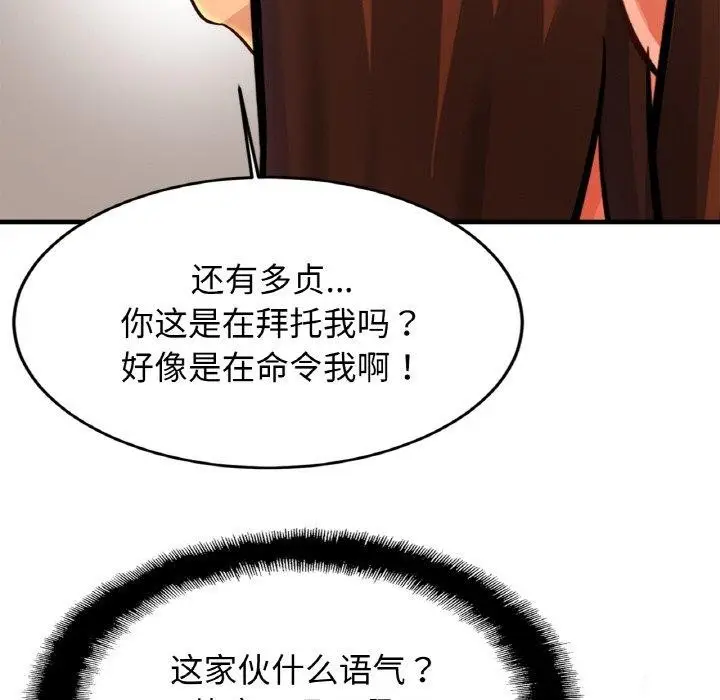 漫画《亲密一家人》第63话第41张图