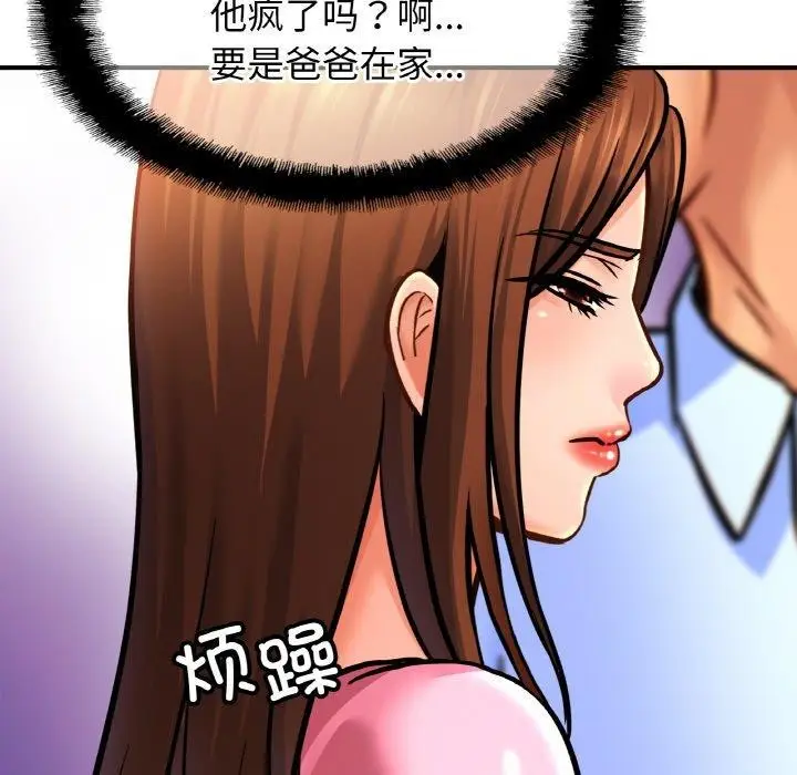 漫画《亲密一家人》第63话第42张图