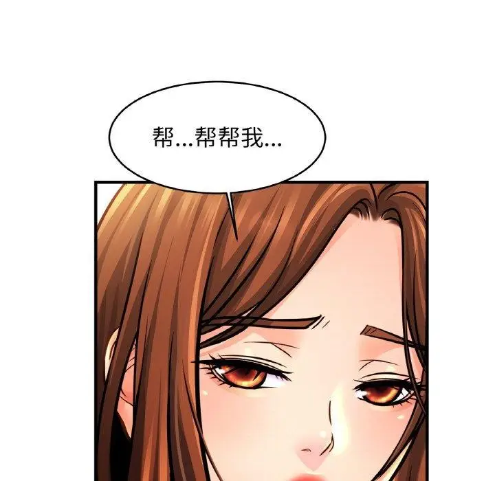 漫画《亲密一家人》第63话第44张图