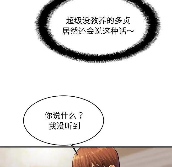 漫画《亲密一家人》第63话第47张图