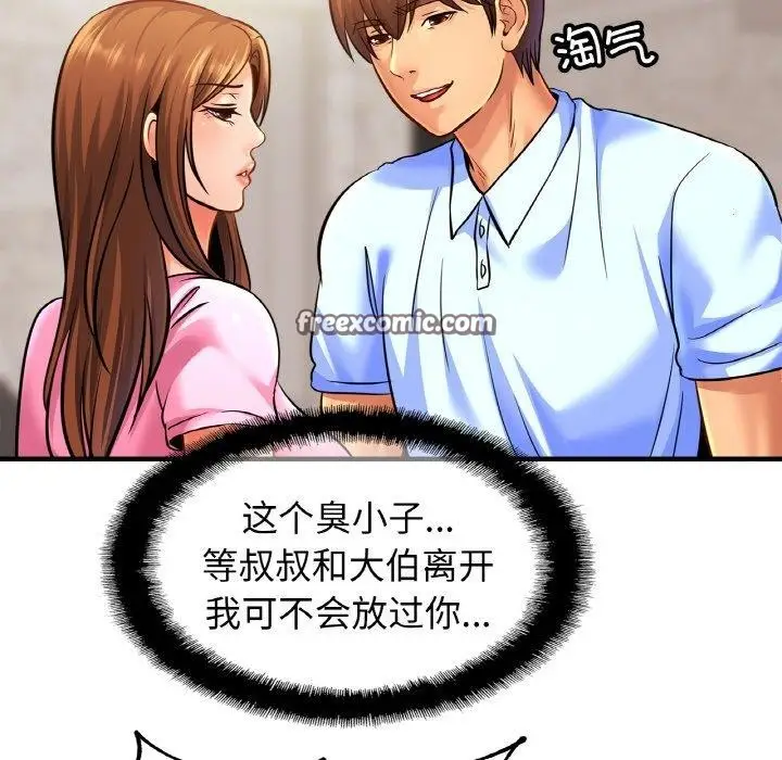 漫画《亲密一家人》第63话第48张图