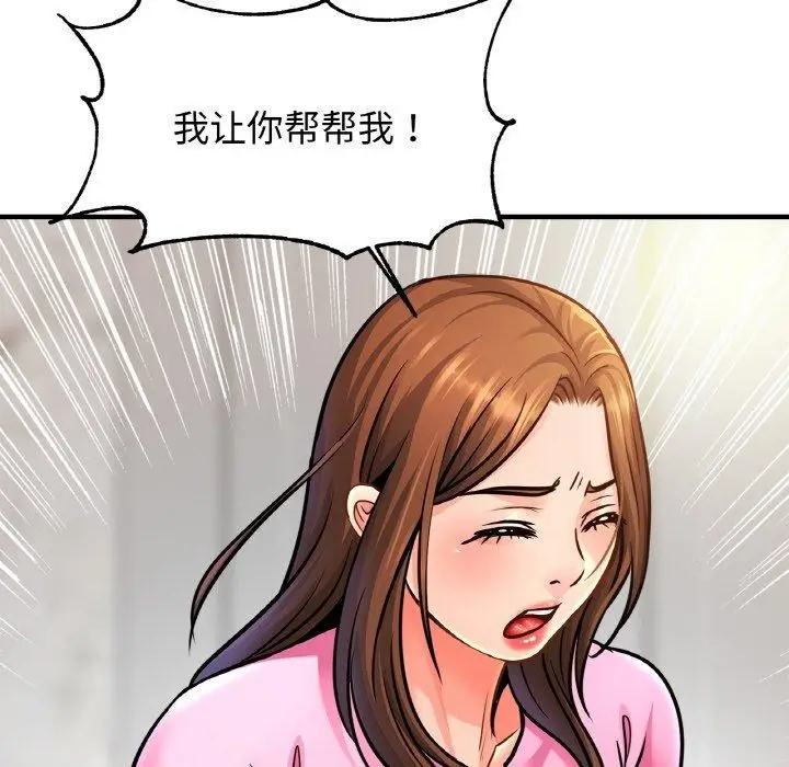 漫画《亲密一家人》第63话第49张图