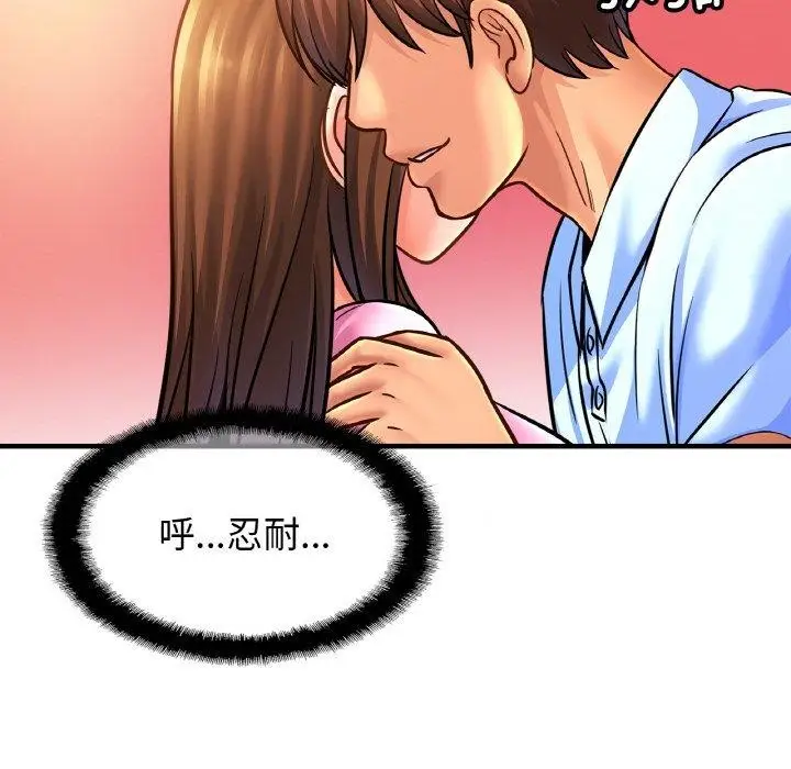漫画《亲密一家人》第63话第54张图