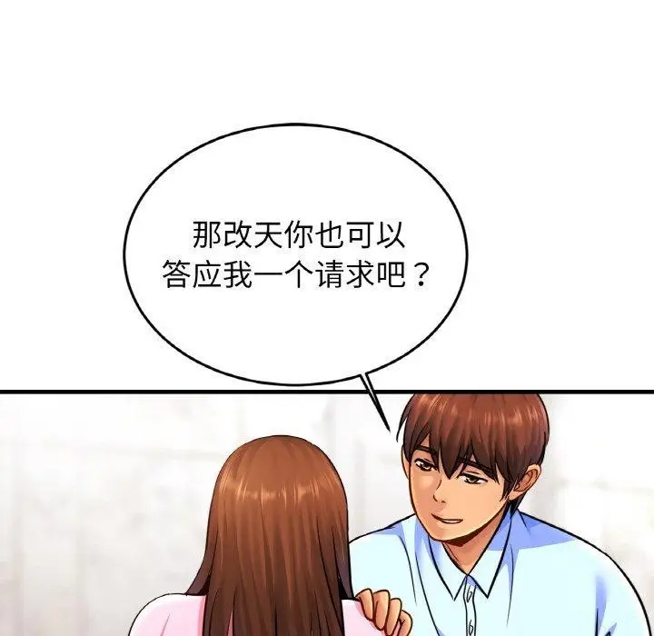 漫画《亲密一家人》第63话第55张图