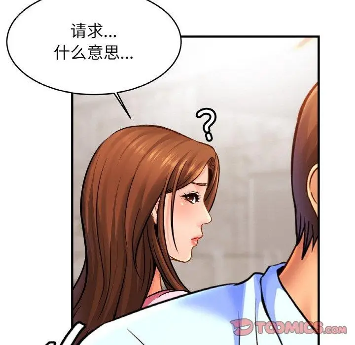 漫画《亲密一家人》第63话第57张图