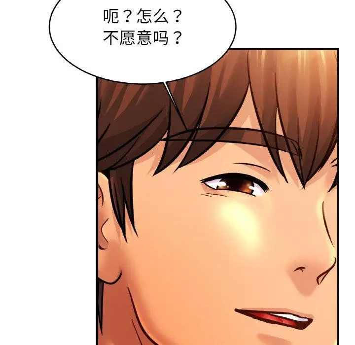 漫画《亲密一家人》第63话第59张图