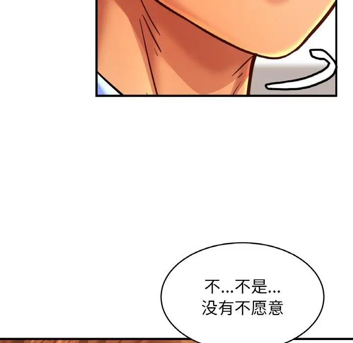 漫画《亲密一家人》第63话第60张图