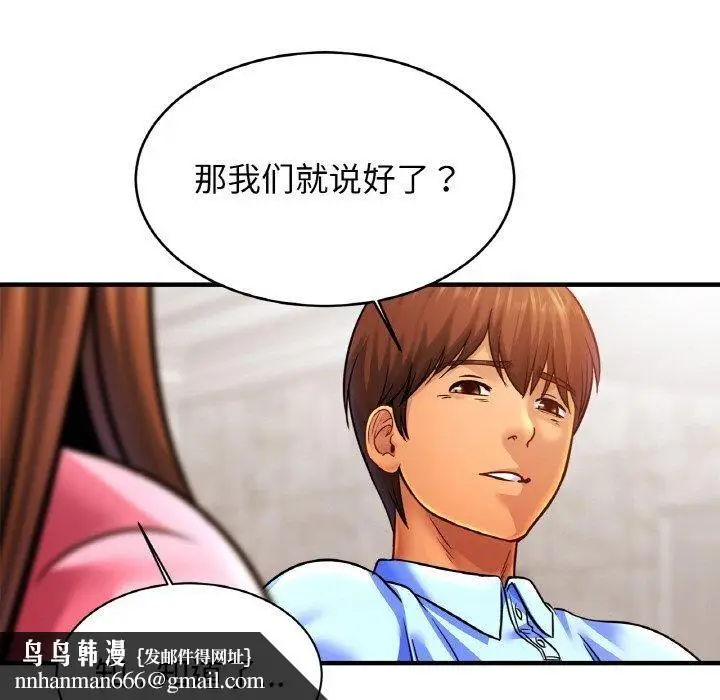 漫画《亲密一家人》第63话第62张图