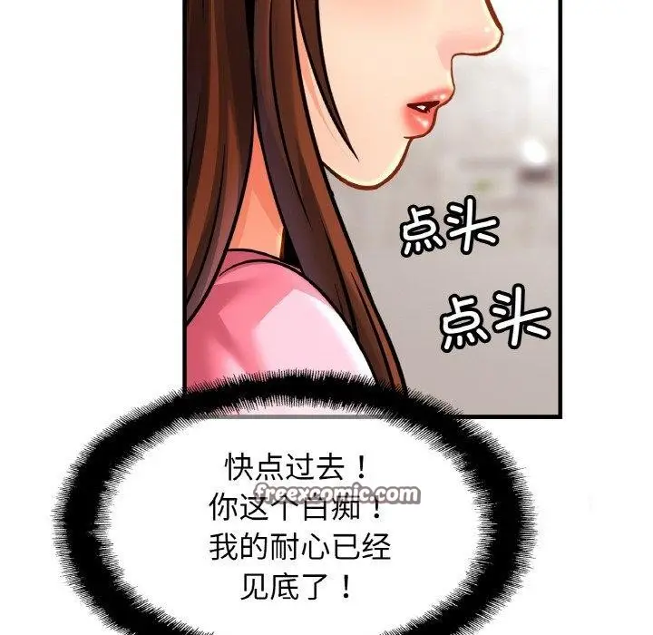 漫画《亲密一家人》第63话第64张图
