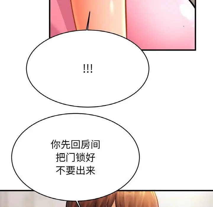 漫画《亲密一家人》第63话第67张图