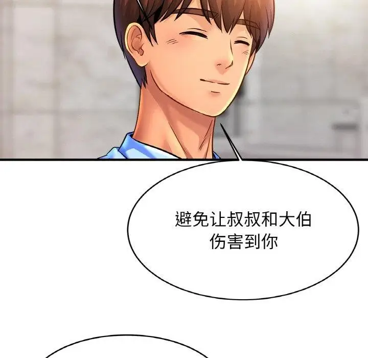 漫画《亲密一家人》第63话第68张图